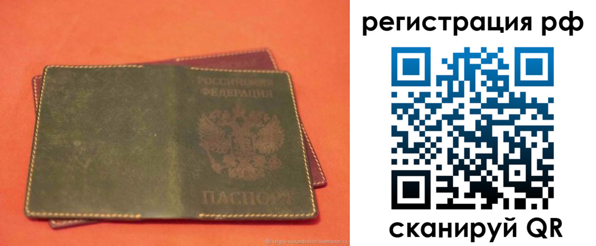 прописка в квартире в Луховицах