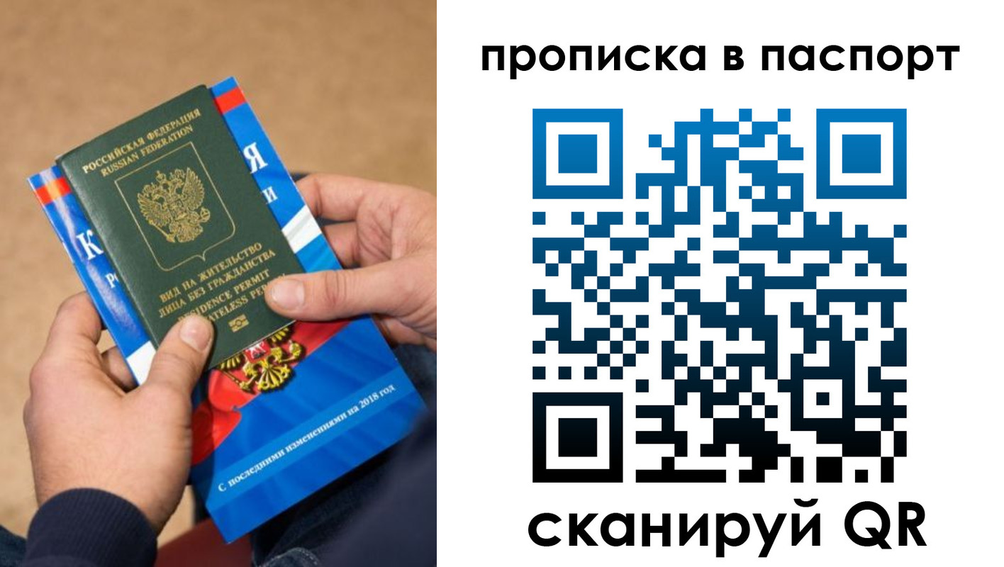 временная регистрация купить в Луховицах