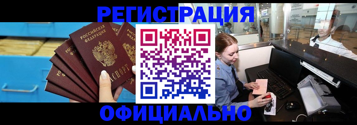 прописка поиск в Луховицах