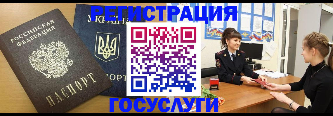 прописка законно в Луховицах
