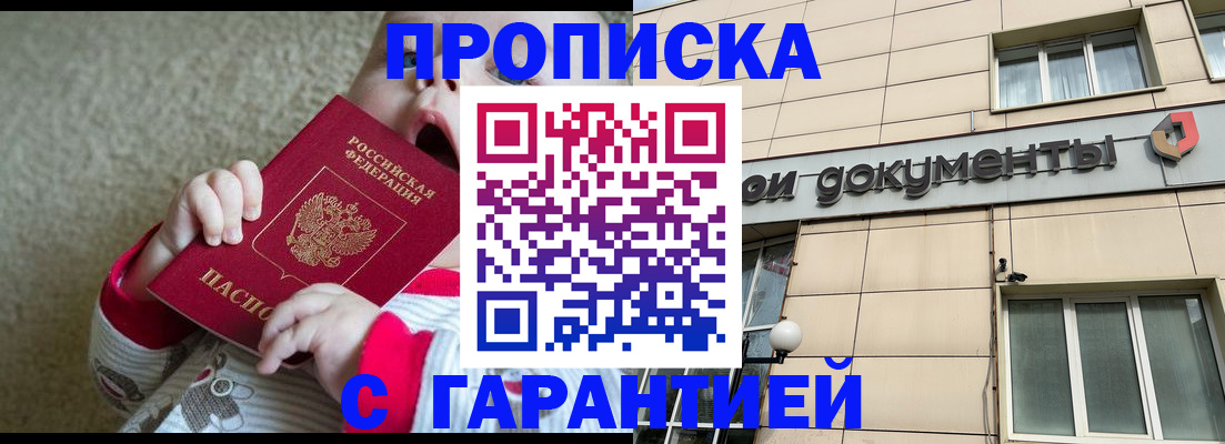 временная регистрация гарантия в Луховицах
