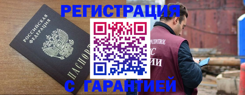 временная регистрация поиск в Луховицах