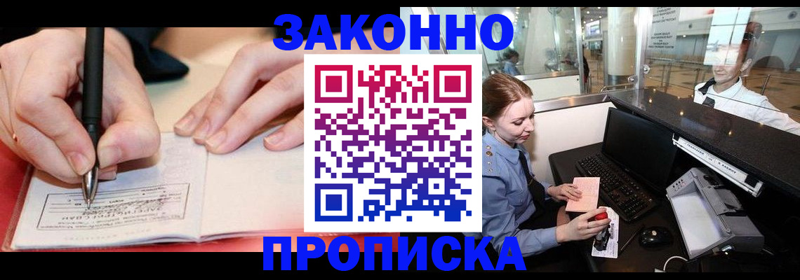 прописка для кредита в Луховицах