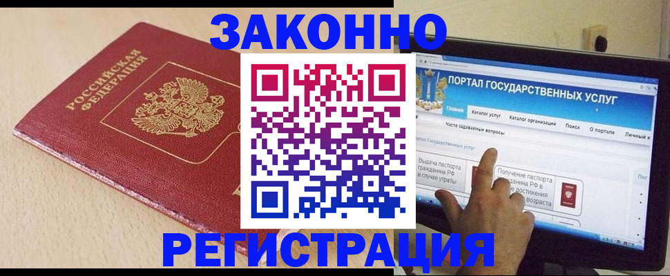 прописка 2025 в Луховицах