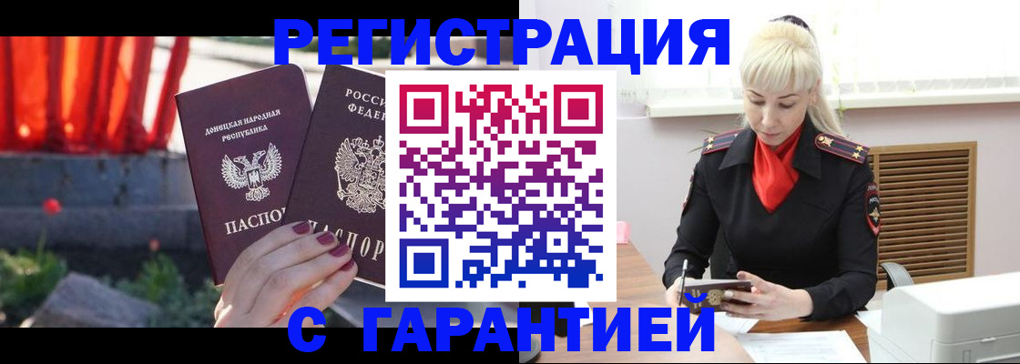 временная регистрация надежно в Луховицах
