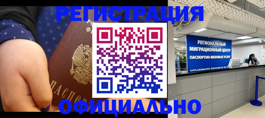 временная регистрация 2025 в Луховицах